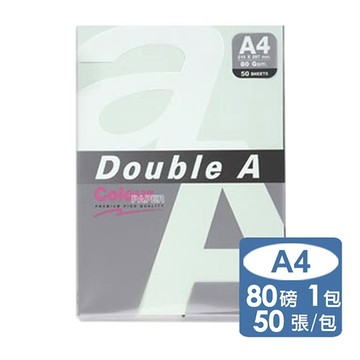 Double A-粉綠影印紙A4 80G (50張)