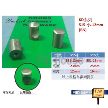 附發票 特價515  (BN) 抽屜 手取 櫥櫃 手把 把手 拉手 附螺絲 台灣製