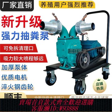 抽水泵 【智能調節】無堵塞吸糞泵養殖場抽糞泵專用強力排污自吸新款化糞池豬糞污水泵