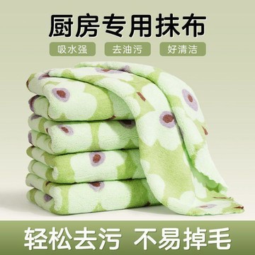 🔥臺灣出貨🔥牛油果碎花不沾油抹布加厚加大吸水家用去污洗碗布粉色擦手巾手帕