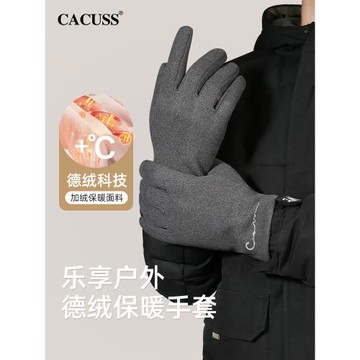 CACUSS德絨發熱手套男冬季騎車保暖防寒觸屏防風加絨開車分指手套