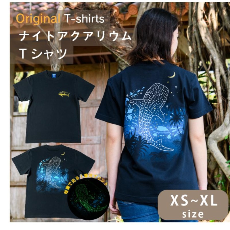 沖縄　美ら海水族館オリジナル　Tシャツ(ナイトアクアリウム)  サイズ XL