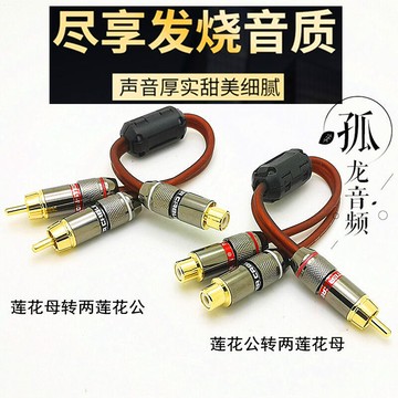 【免運】純銅汽車音響 改裝一分二音頻線 二公一母帶遮蔽線 2母1公RCA蓮花頭