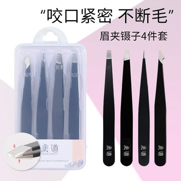 🔥臺灣出貨🔥拔毛鑷子小眉夾拔鬍子拔鬍鬚鉗男女士專用貼假睫毛修眉工具全套裝