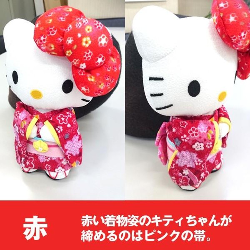 ハローキティ ぬいぐるみ ピンク着物 約20cm 楽天市場】キティ
