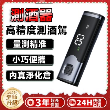 全館免運 酒精測試儀查測 酒駕檢測儀 酒測棒 酒測器吹嘴 吹氣式專用測酒儀 酒器高精度 檢測儀 警用酒測器 酒精濃度檢測