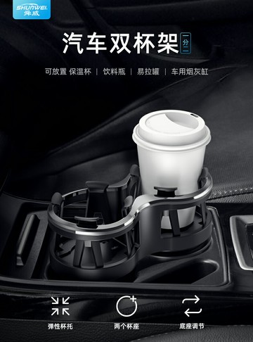 汽車水杯架/車載杯架/放水支架 車載水杯架汽車內用多功能飲料架一分二雙層置物架煙灰缸架茶杯座