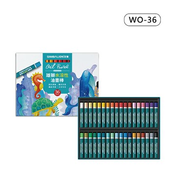 雄獅 WO-36 水溶性油畫棒(36色)