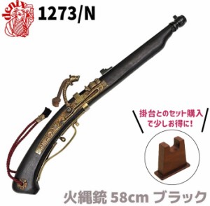 DENIX デニックス 1273/N 火縄銃 種子島 ブラック ポルトガル 伝来モデル 58cm 模造 レプリカ 銃 リアル コスプレ ガン  ミリタリー アー | LINEブランドカタログ