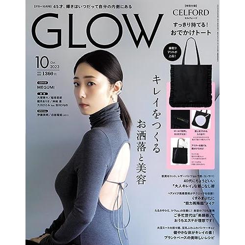 GLOW（グロー） 2023年10月号