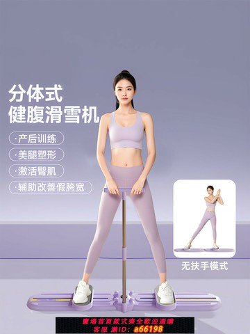 【台灣公司 可開發票】滑雪機瘦腿神器美腿燃脂健身器材普拉提多功能訓練機減肥靜音家用
