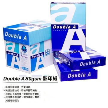 Double A 多功能 影印紙 A4 80P (每包500入)【APP滿額下單10%點數(單一帳號最高5000點)】1/31止