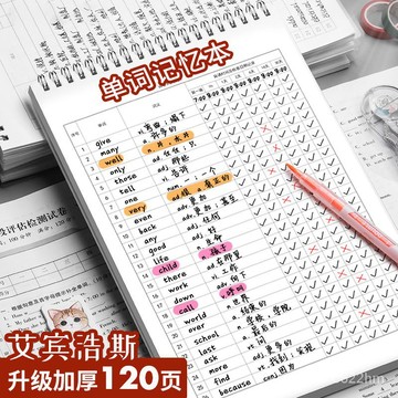 ✨隔日到貨✨英語單詞本記憶艾賓浩斯記憶曲綫大學生考研默寫記背神器生詞本子 單詞本 英語練習本 高效記單詞 單詞記憶本