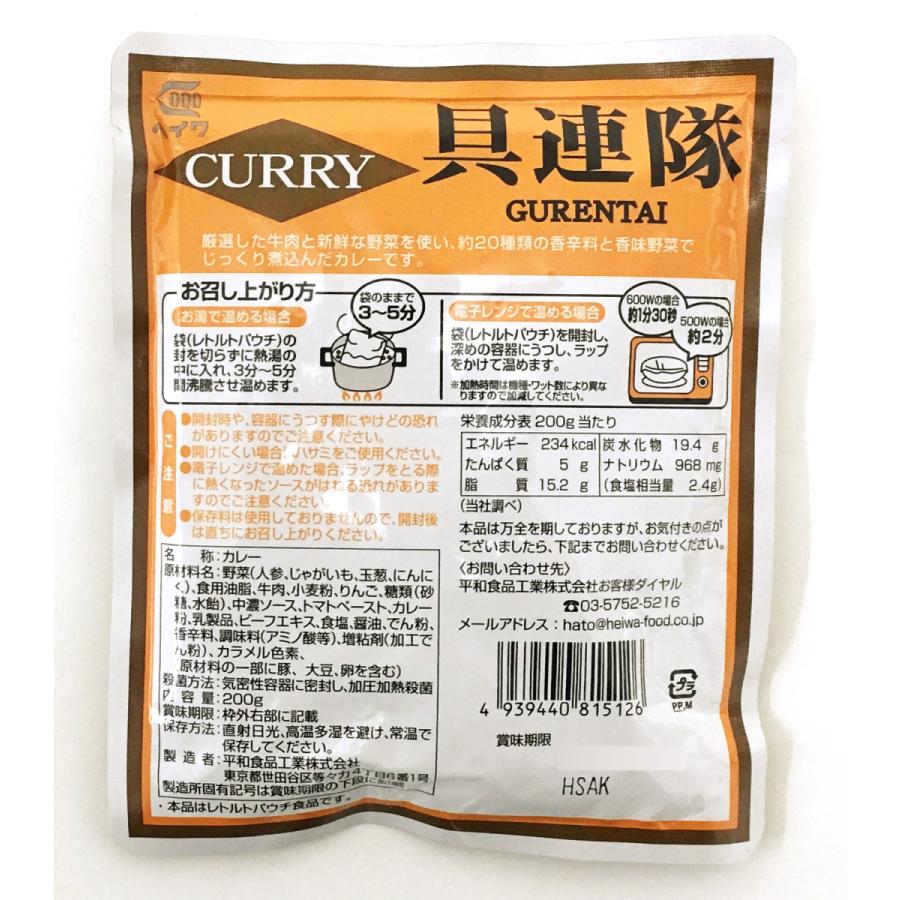 業務用カレー 具連隊カレー＆レストラン用ビーフカレー 各2食まとめ買いセット