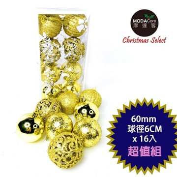 摩達客-聖誕60mm(6CM)風華金系16入霧亮混款圓球吊飾組 | 聖誕樹裝飾球飾掛飾