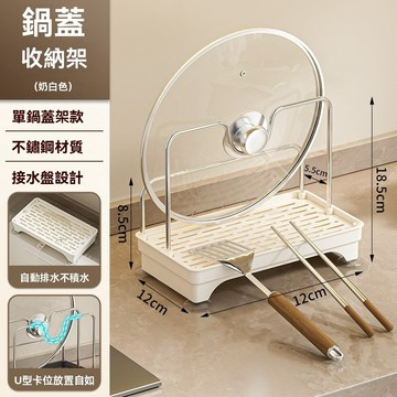 鍋蓋架子多功能家用廚房置物架2025新款檯面瀝水收納架菜板放置器