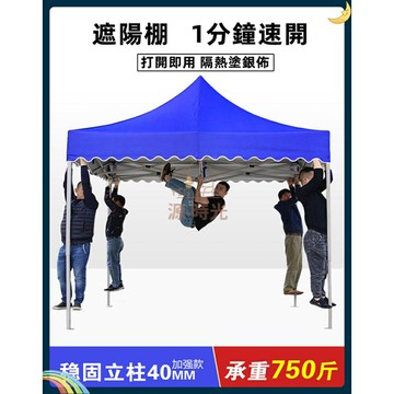 免運✨四腳防雨帳篷大傘擺攤遮戶外棚子伸縮式雨棚遮陽棚太陽四角摺疊篷