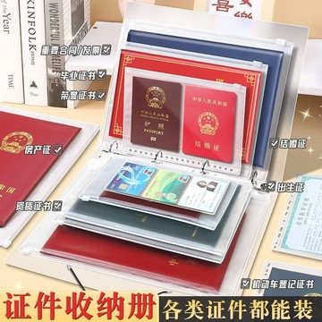 家庭證件收納冊  家庭證件收納包大容量活頁款證書資料收集冊證書票據檔案袋保護套 EZSE