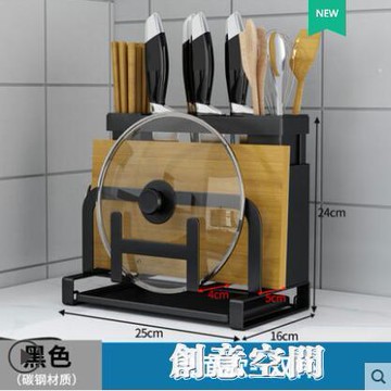 廚房置物架筷子籠菜板鍋蓋刀架一體免打孔壁掛多功能用品家用大全【摩可美家】