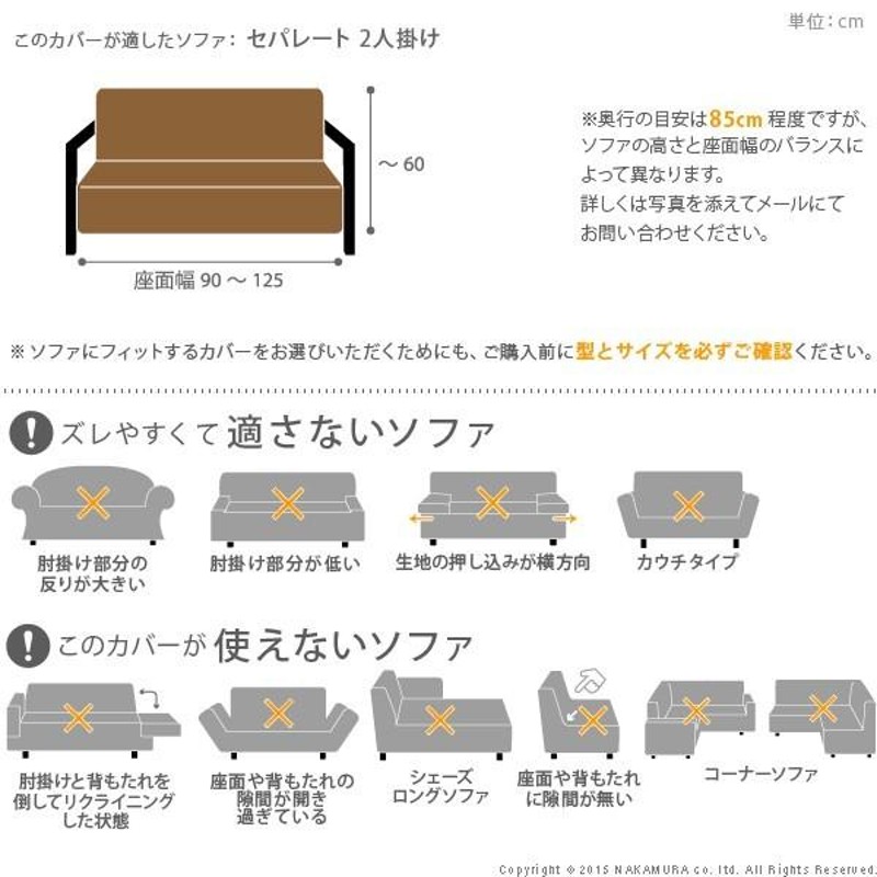 ソファーカバー ストレッチ イタリア製ストレッチフィットソファカバー