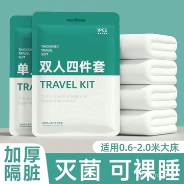 臺灣🚍8H出🉑一次性床單加厚旅行三件套旅遊雙人四件套酒店被罩枕套隔臟便攜 YBKS