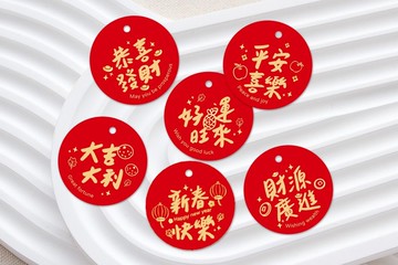 過年包裝吊牌 4字喜氣版 4cm (6款可選)