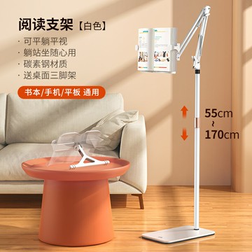 落地閱讀架 閱讀架 落地書架 落地閱讀支架書架讀書架升降夾書懶人兒童桌面看書神器床上讀書成人兒童書夾晨讀書本手機平板ipad架子『FY00681』