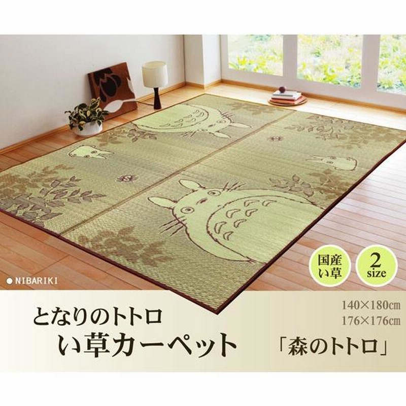 となりのトトロ ラグカーペット約130cm x 110cm 71RK6Nju8vL._UF894,1000_QL80_.jpg