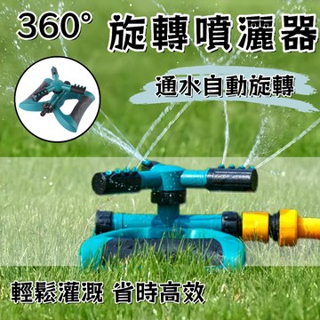 隔日到貨🌳園藝草坪灌溉噴頭 串聯噴水器 澆水器 澆花器 園藝工具 自動澆水器 澆花 澆水 旋轉噴頭 園藝灑水器