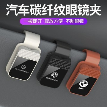 LUYU💗低價下殺💗新款汽車眼鏡夾車載多功能車內用太陽鏡架票據夾子遮陽板收納墨鏡
