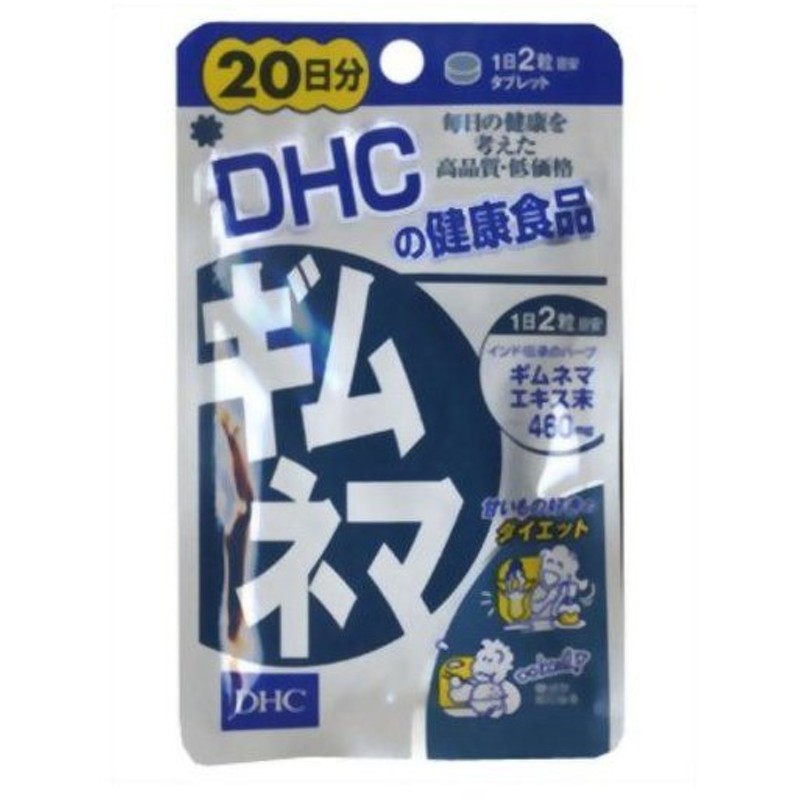 354円 【超歓迎された】 ギムネマ 30日分 DHC 公式 最短即時発送 サプリメント