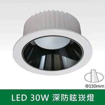 LED30W防眩崁燈 B38-KS9-3438