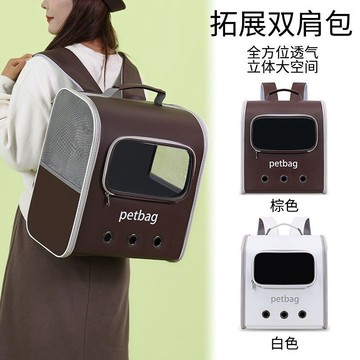 🔥優選🔥寵物外出狗狗大容量可折疊便攜貓咪手提太空艙透氣雙肩包背包