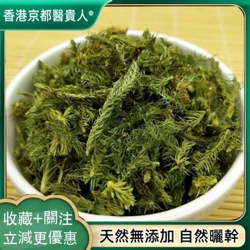 【中草行】限時特賣✅伸筋草伸筋藤海風藤伸筋草幹大伸筋自然曬幹泡水泡茶250g-500g【使用之食材】