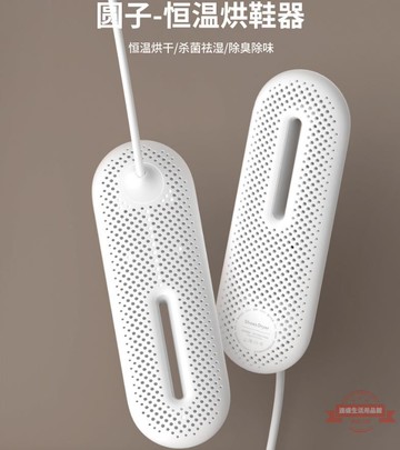 壹素烘鞋器四季家用干鞋器學生宿舍智能定時干鞋器菌除濕烘干機