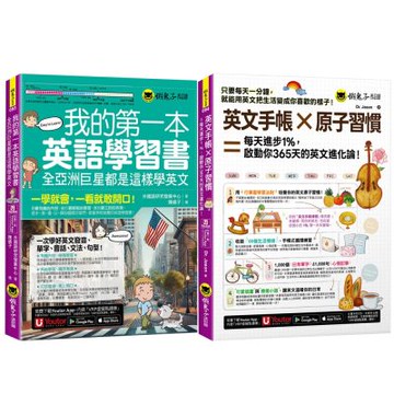 最強多益解題技巧 + 最強多益必考文法 + 最強新制多益單字