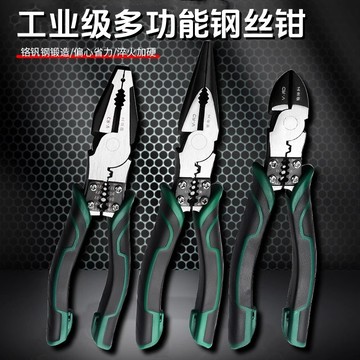 ✨ 蝦皮代開發票 ✨ 老虎鉗鉗子多功能多用鋼絲鉗工業級尖嘴鉗省力手工鉗電工工具68寸