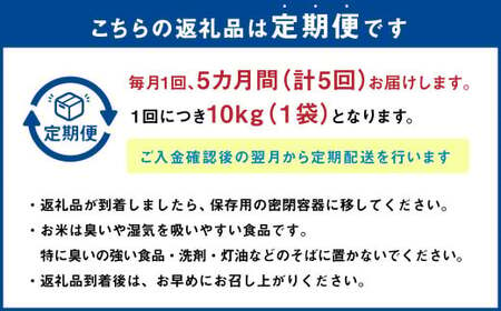 田園交響楽 ゆめぴりか 10kg お米 精米 白米 北海道 定期便