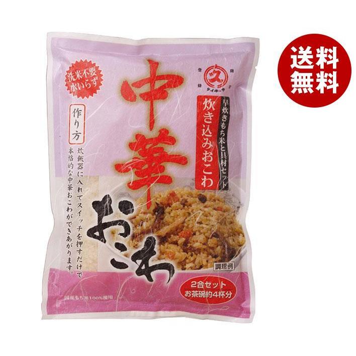 大トウ 中華おこわ 2合セット×10袋入×(2ケース)｜ 送料無料 一般食品 炊き込みおこわセット もち米付き