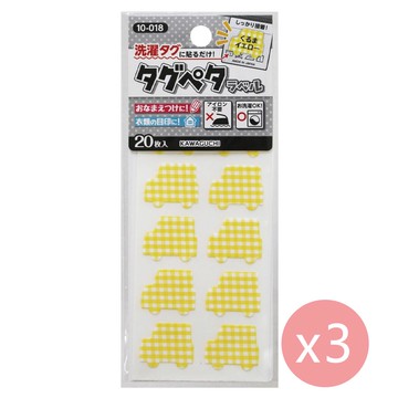 日本 KAWAGUCHI - 日本製 免熨燙姓名布貼紙/標籤(20枚入*3包)-汽車-黃色格紋