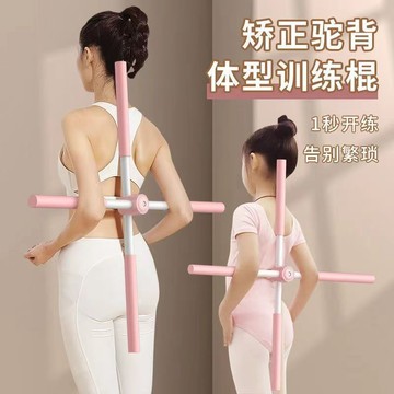 🔥桃園出貨🔥瑜伽棍形體棍十字架開背神器開肩美背棍體型駝背矯正器健身訓練器