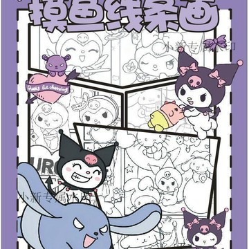 嚴選好物🌈好禮相送摸魚上班上學放鬆新款瘋狂動物城摸魚迷你線條本五款可選摸魚線條畫l臨摹畫本