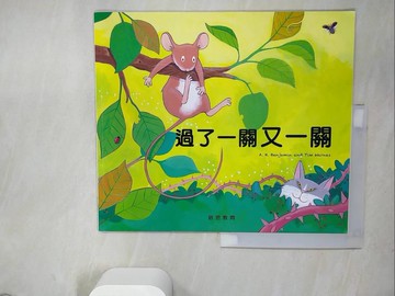 【書寶二手書T4／少年童書_TP9】過了一關又一關