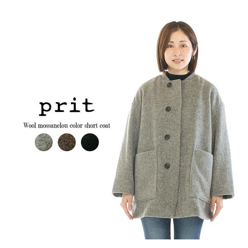 Prit プリット ウールモッサネルカラーショートコート P60302○ | LINE