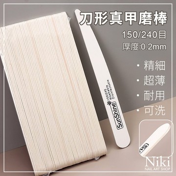 【台灣快速出貨】美甲 真甲磨棒 超薄耐用 磨棒 搓條 磨甲棒 磨甲 磨板 卸甲磨棒 指甲銼 指甲挫