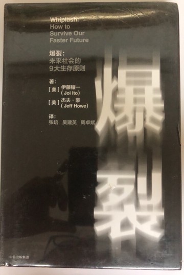 簡中爆裂未來社會的9大生存原則