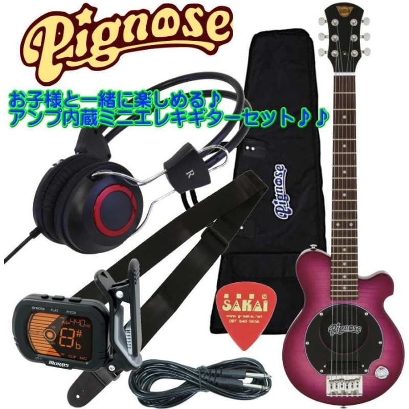 Pignose PGG-200FM SPP （See-through Purple） ピグノーズ アンプ内蔵