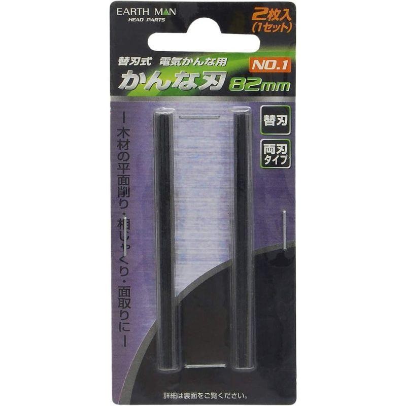 大特価放出！ HIKOKI 日立工機 替刃式かんな刃 0031-2677 2枚 適応機種：P14DSL P18DSL 