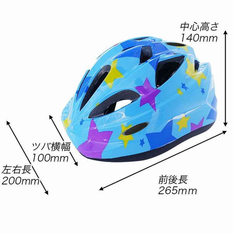 ヘルメット 幼児用 自転車 55cm-63cm 小学生低学年向 2色 キッズ