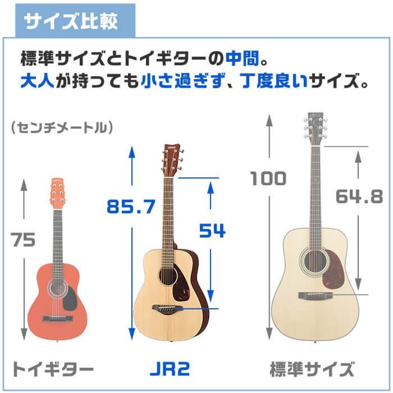 アコースティックギター ヤマハ ミニギター 初心者セット 5点